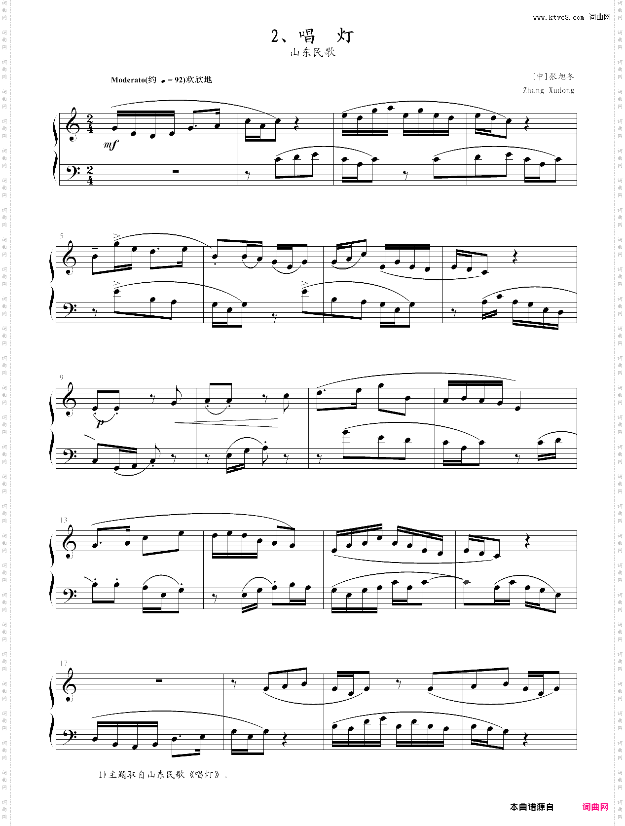 172·第六级复调乐曲唱灯山东民歌-中央音乐学院业余考级教程