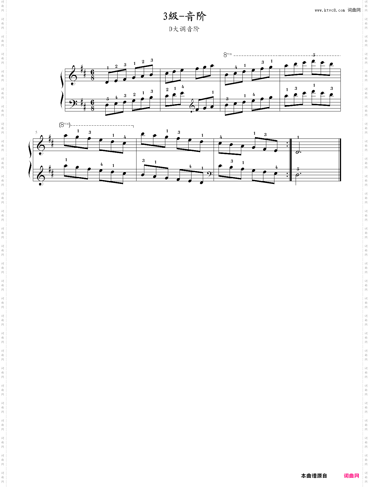 第三级基本练习d大调音阶