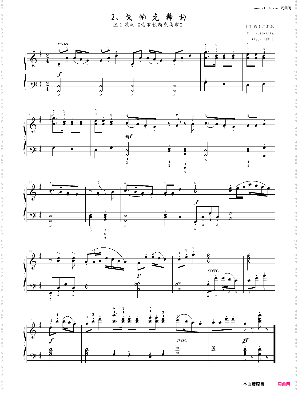 33·第二级乐曲戈帕克舞曲-中央音乐学院业余考级教程