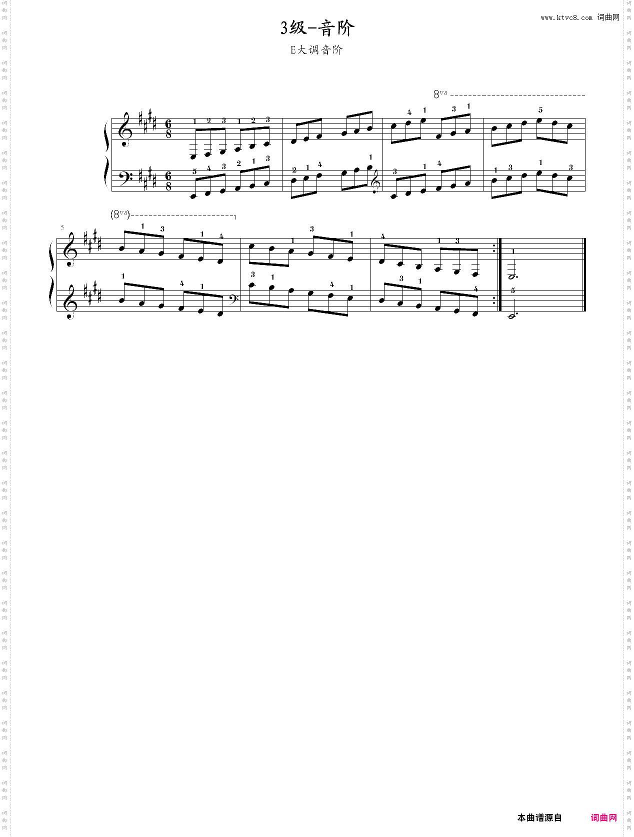 第三级基本练习e大调音阶