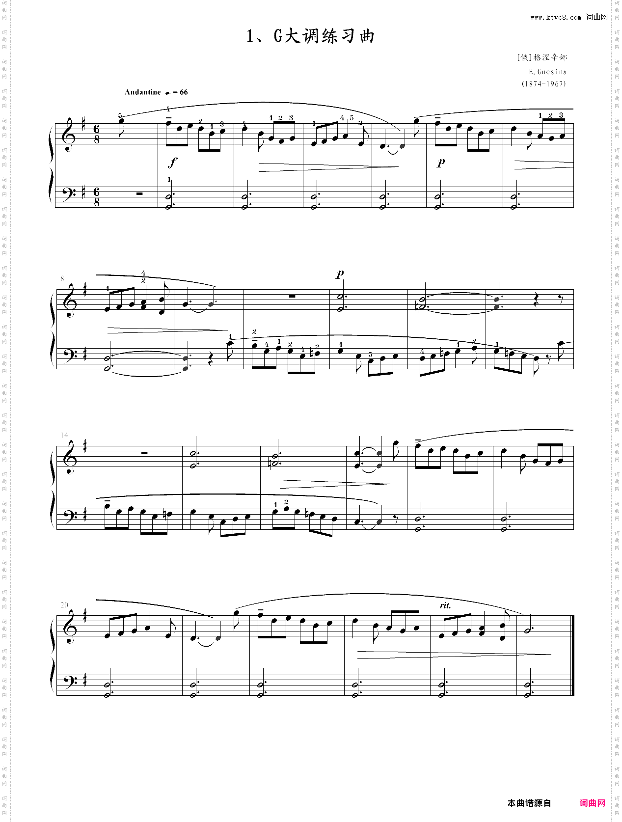 09·第一级练习曲g大调练习曲-中央音乐学院业余考级教程