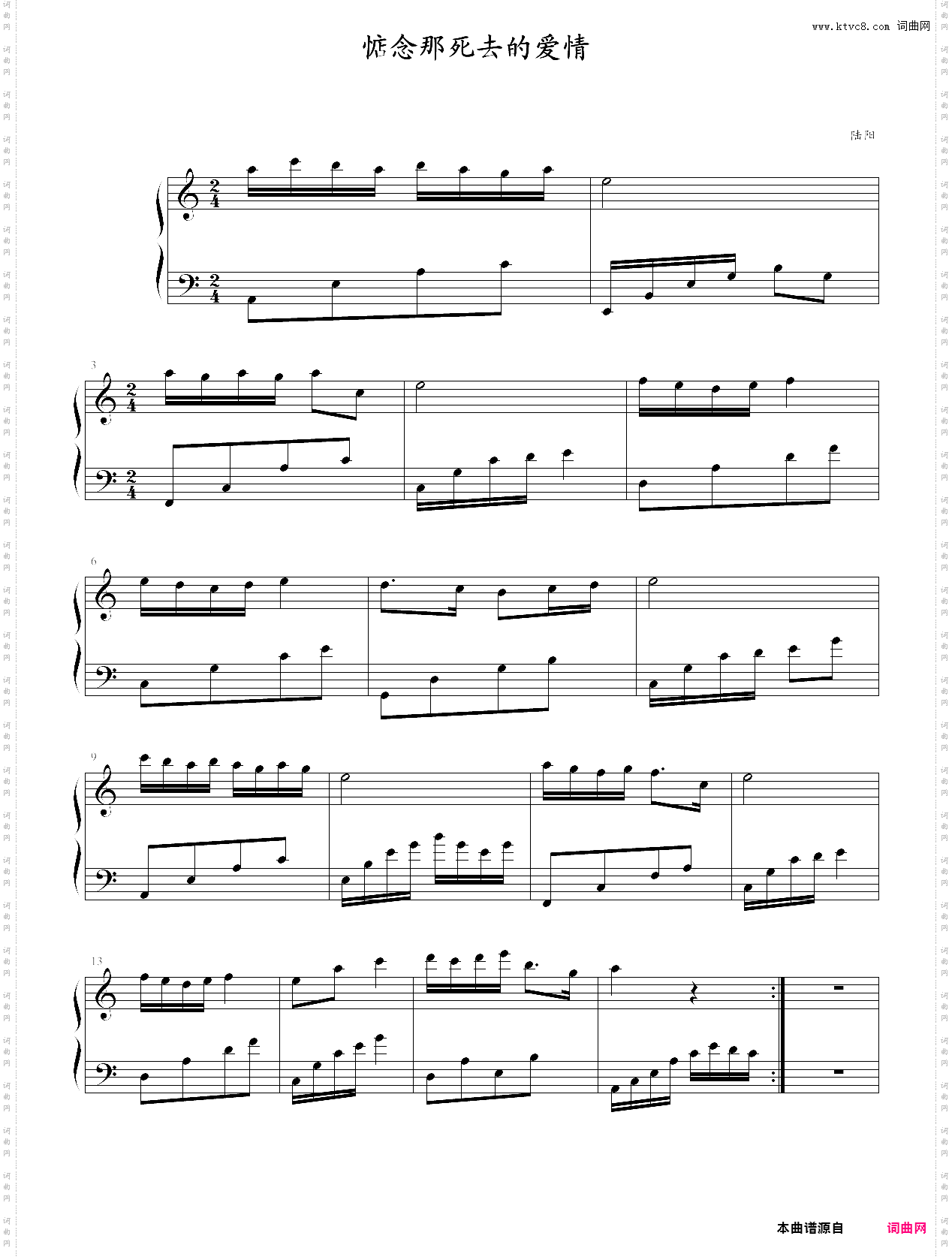 惦念那死去的爱情