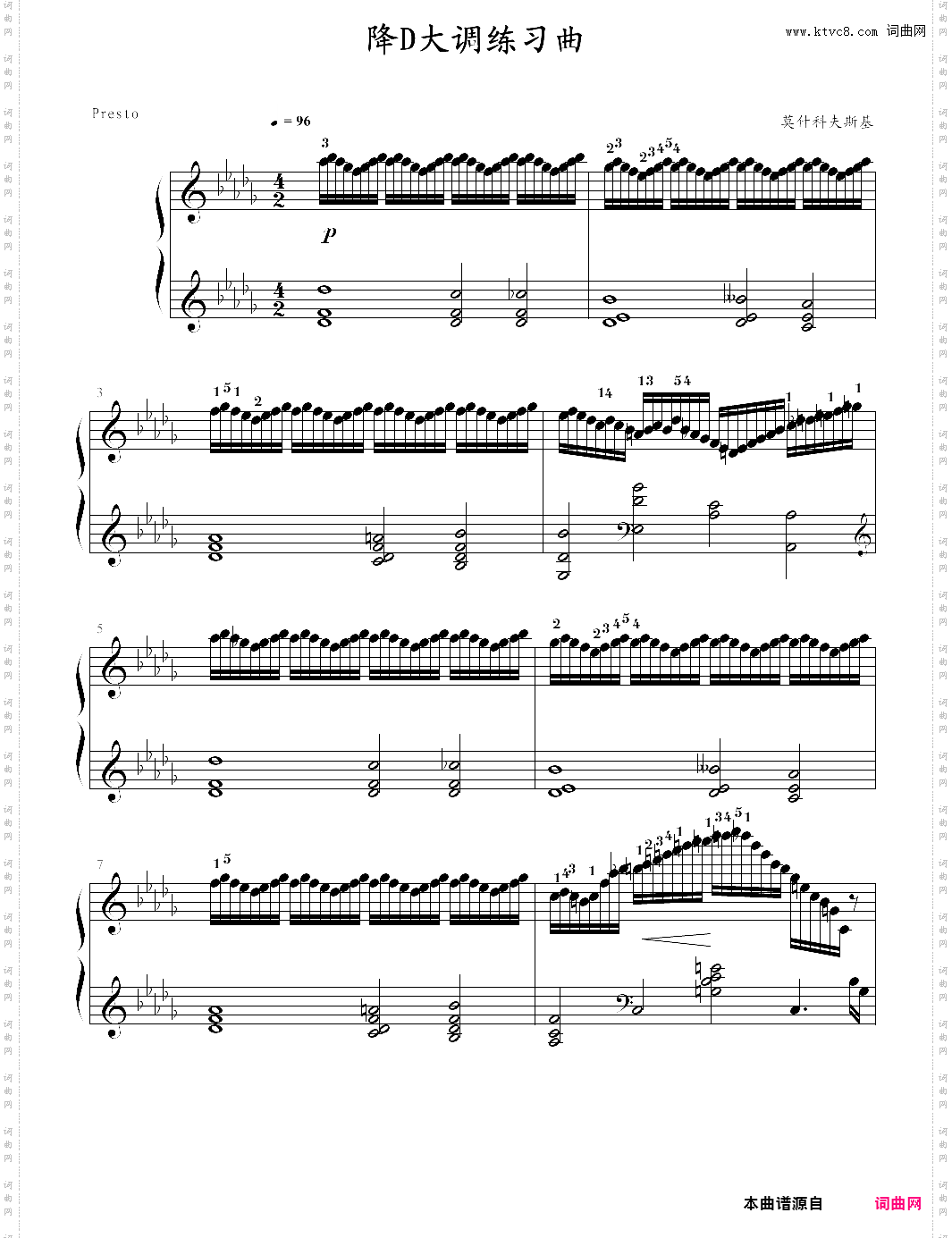 9-降d大调练习曲上音协9级