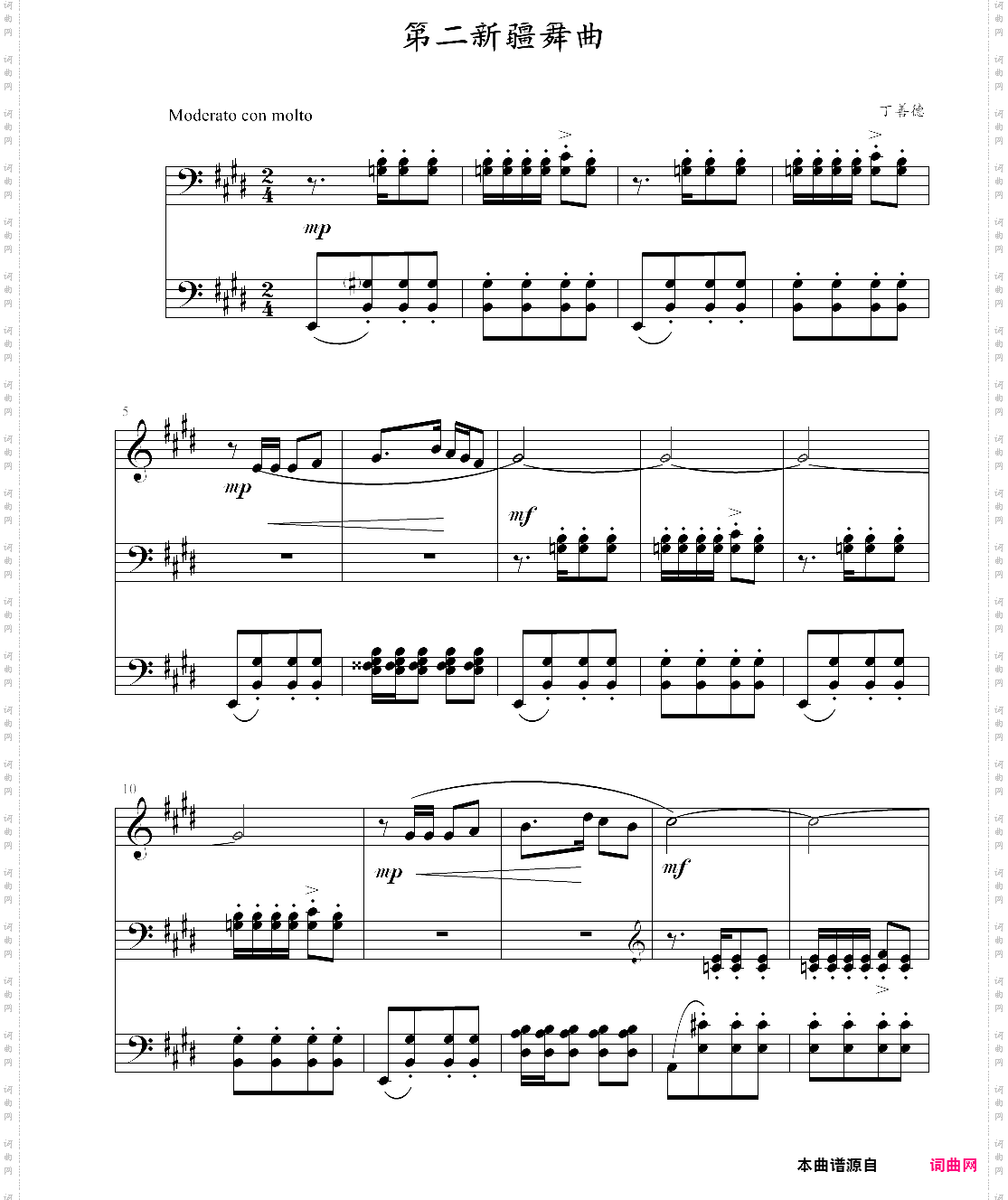第二新疆舞曲