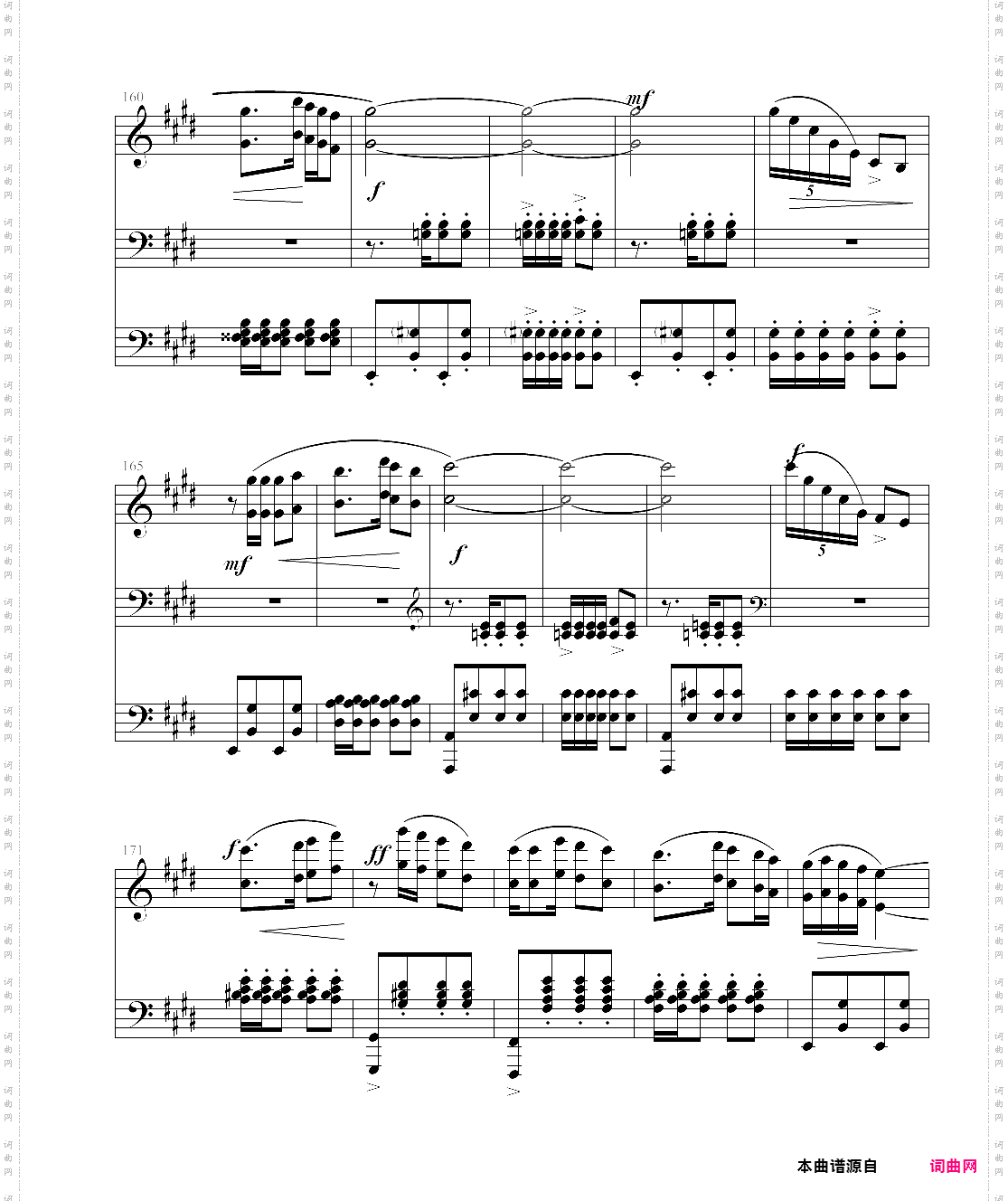 第二新疆舞曲