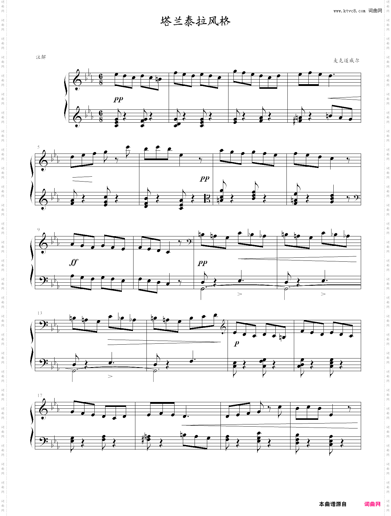 塔兰泰拉风格op·39 no·2，湖北省恩施州钢琴5级曲目