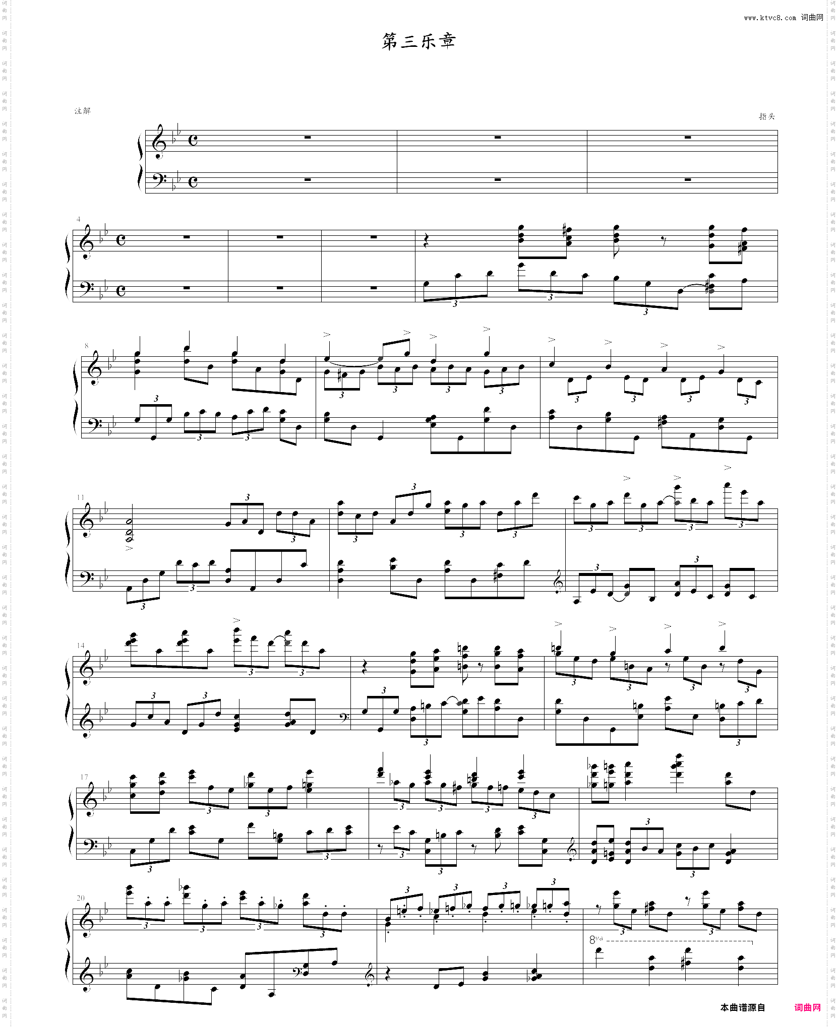 指头钢琴协奏曲第三乐章
