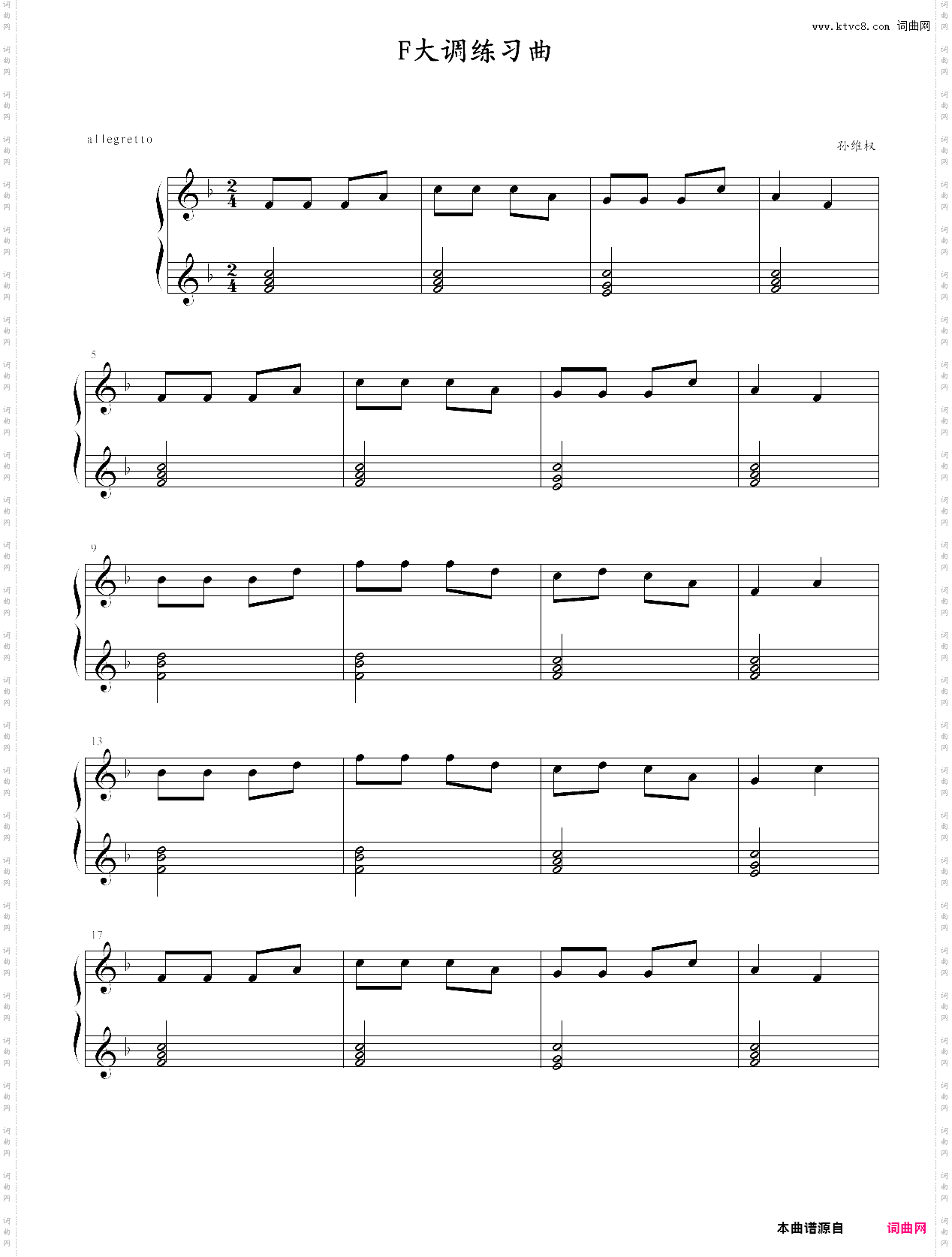 f大调练习曲配和弦