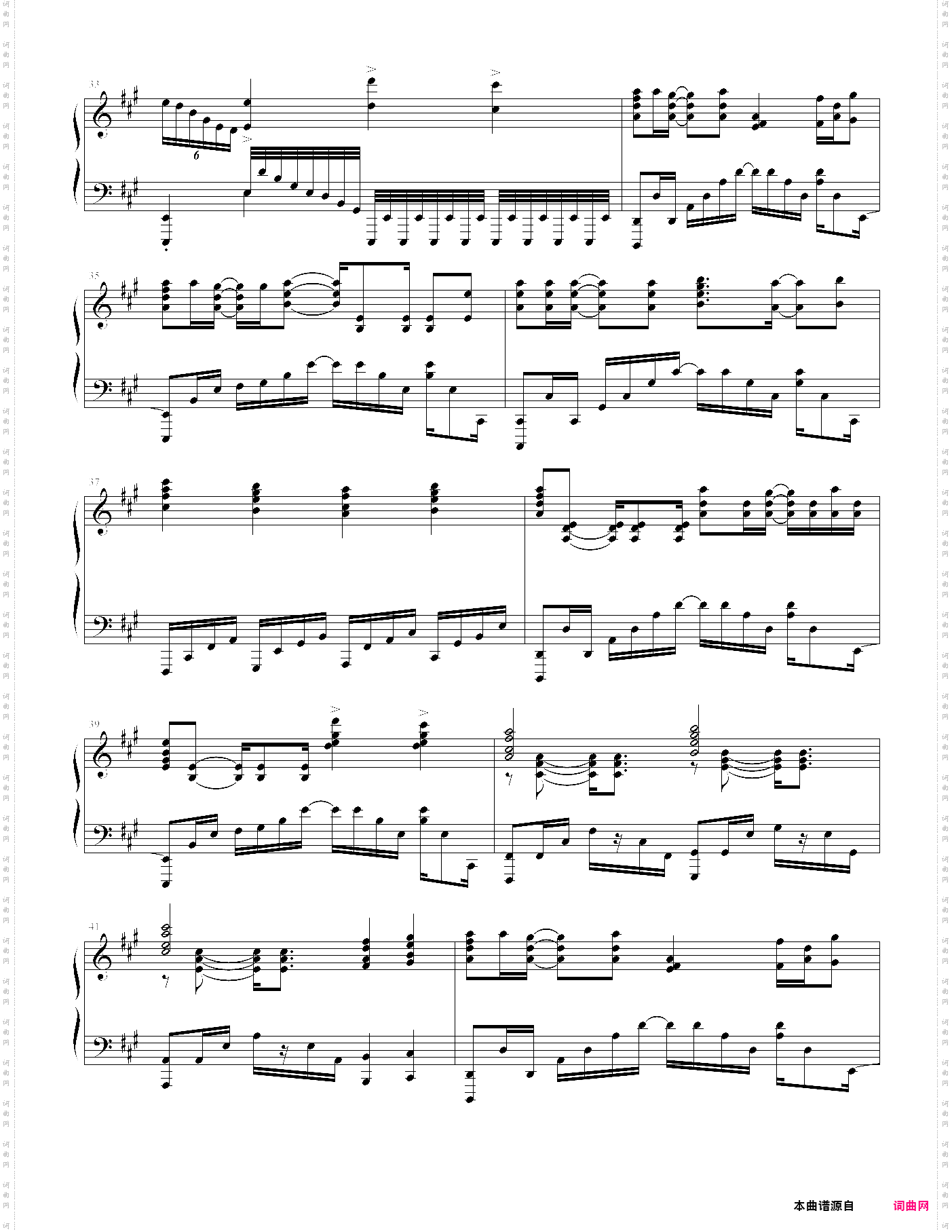 缘之空片尾曲疯狂摇滚炫技版