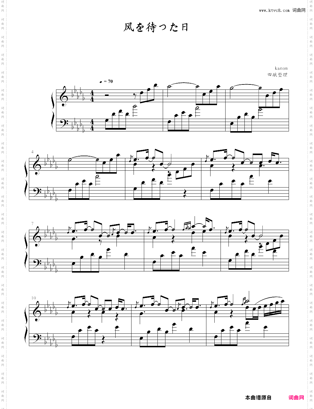 等风的日子 标准版