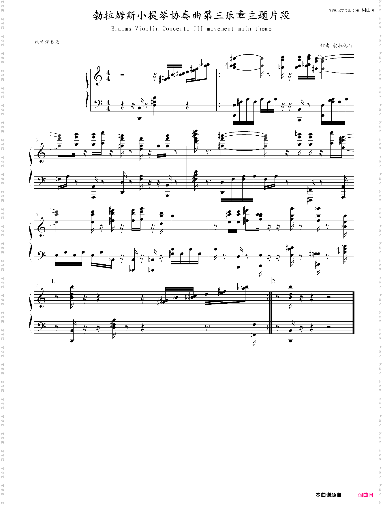 勃拉姆斯小提琴协奏曲第三乐章主题