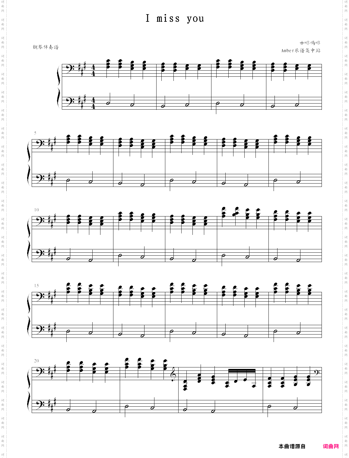 i miss you弹唱伴奏谱