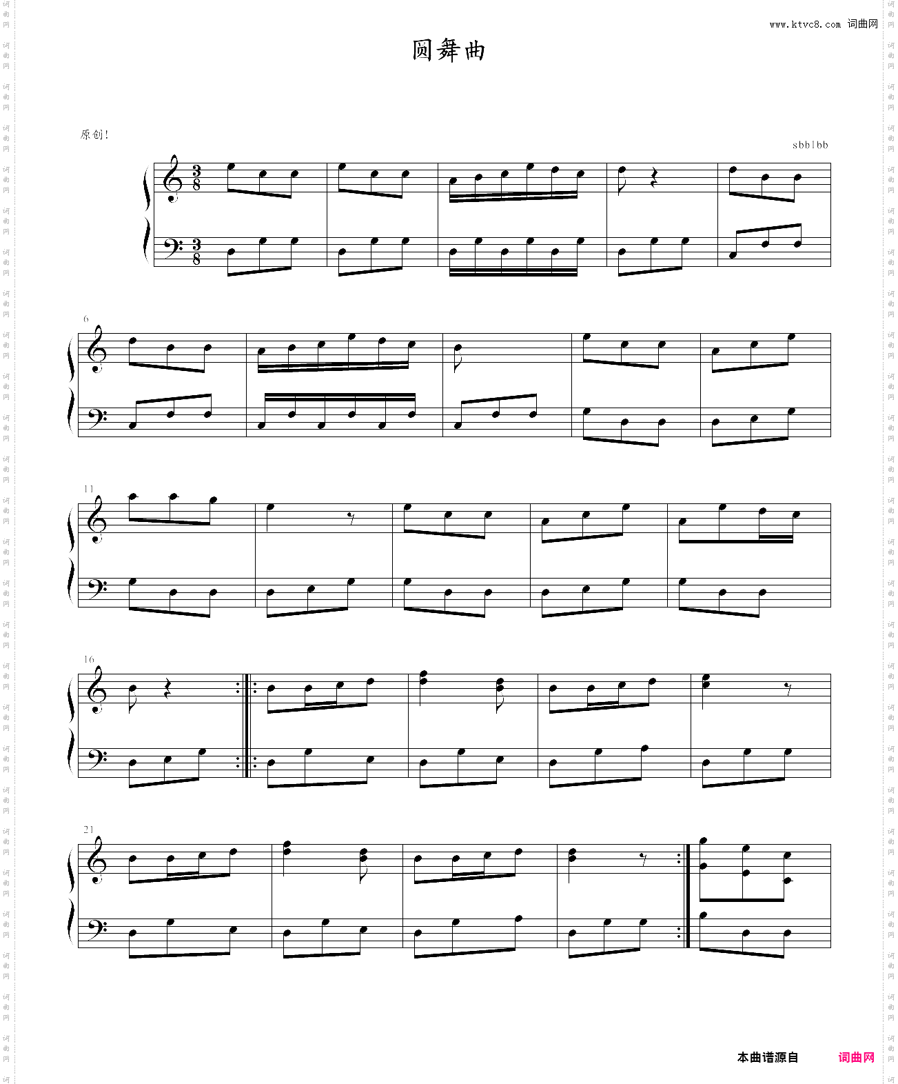 圆舞曲原创