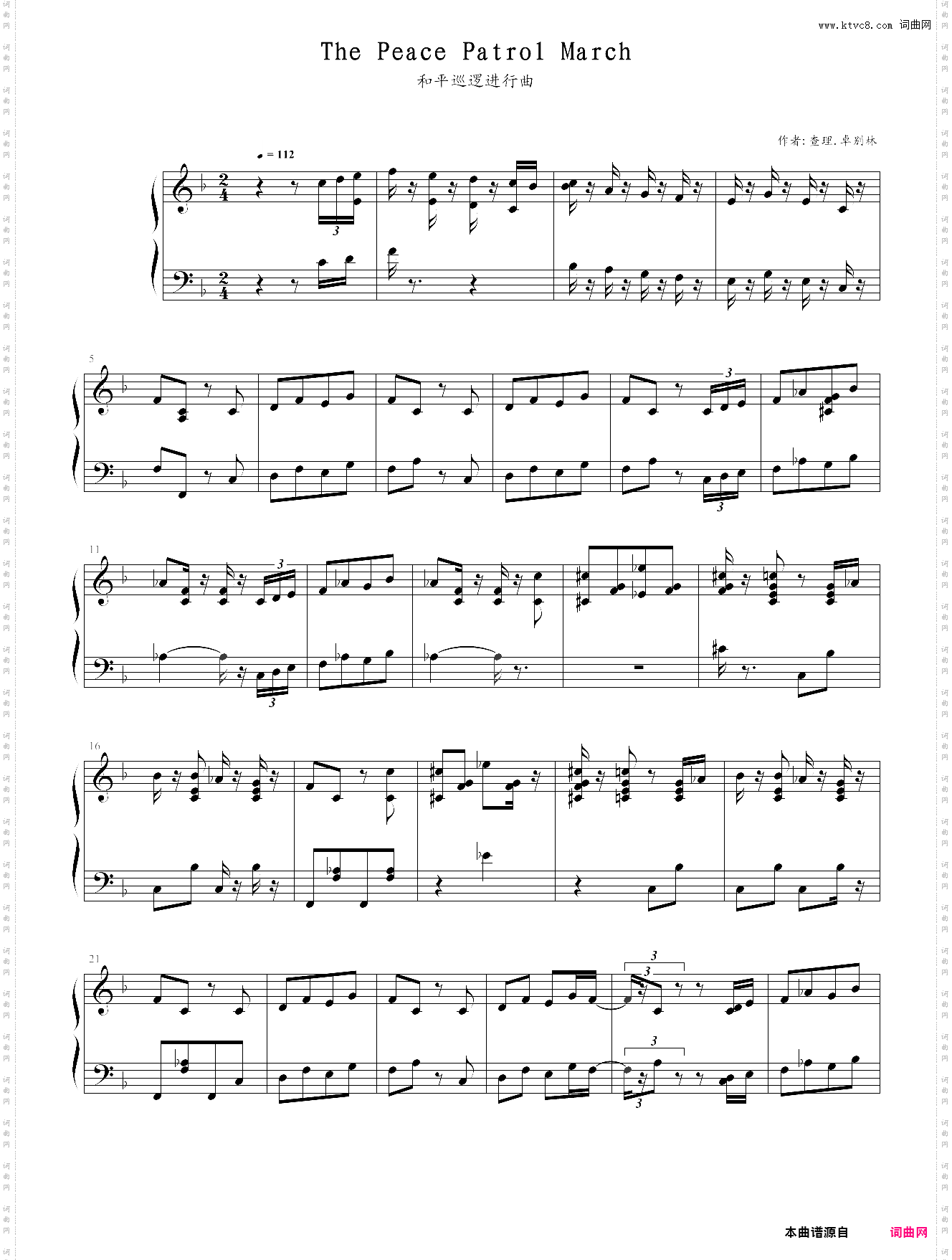 the peace patrol march 和平巡逻进行曲