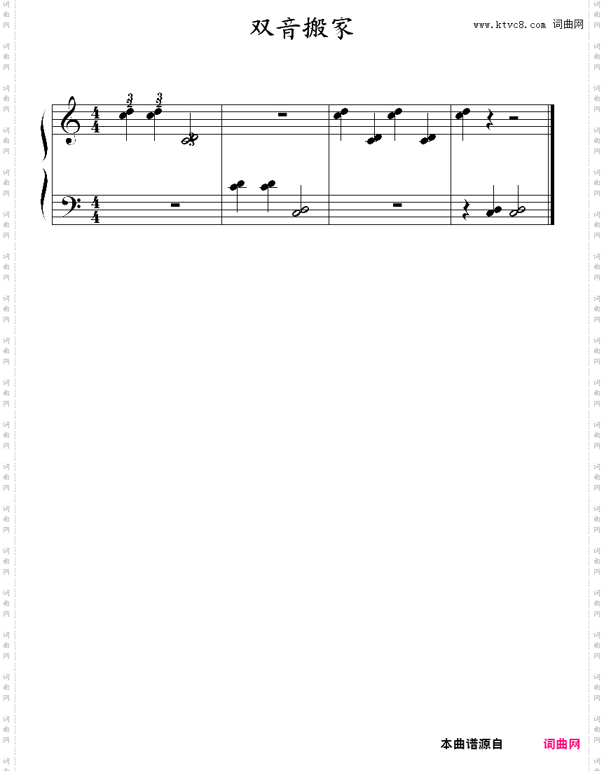 双音搬家