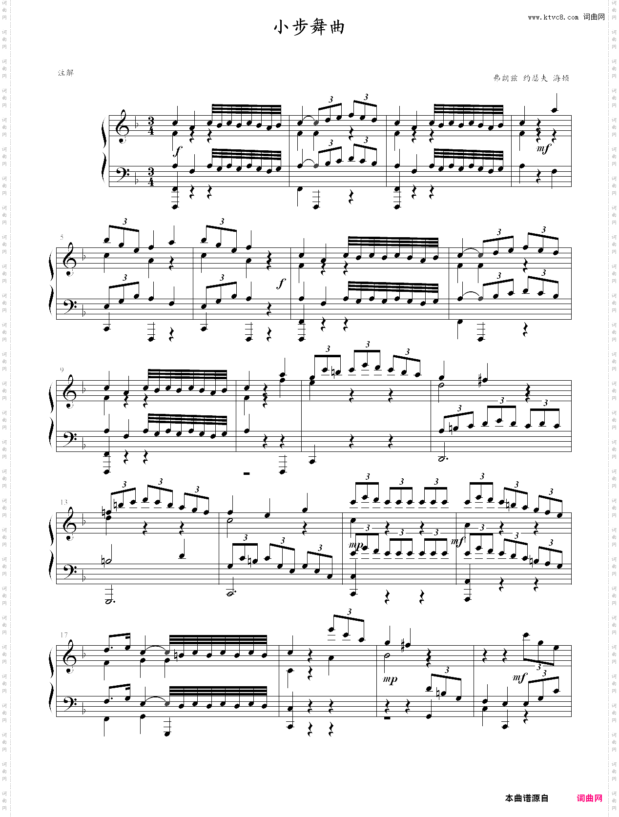 小步舞曲选自“教师与学生”