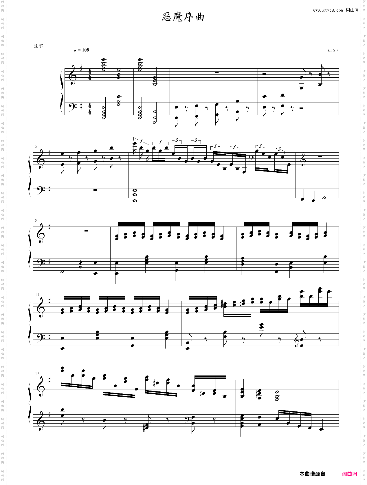 恶魔序曲