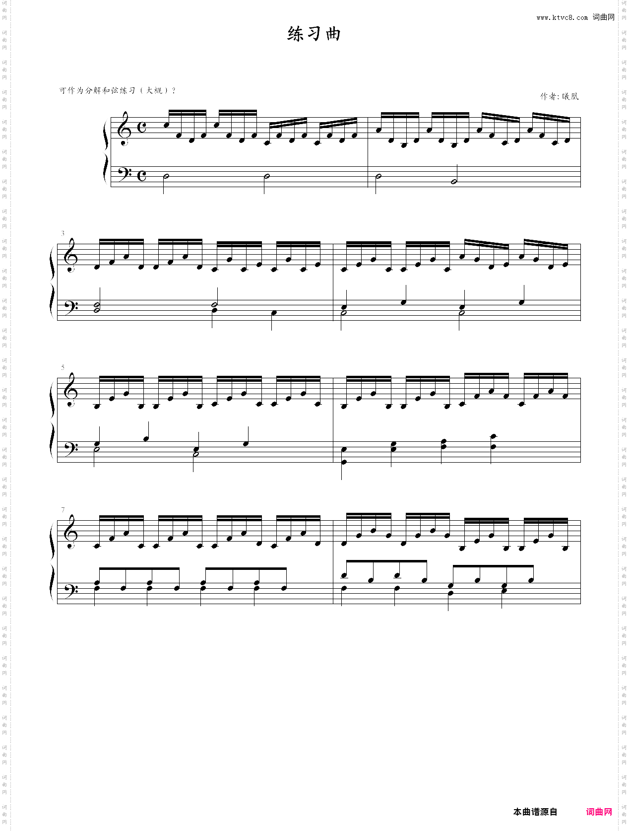 练习曲-乐音