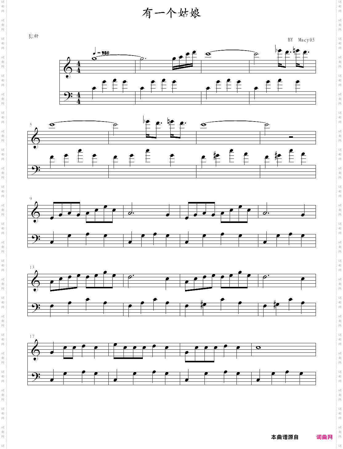 有一个姑娘c调简单版還珠格格主題曲