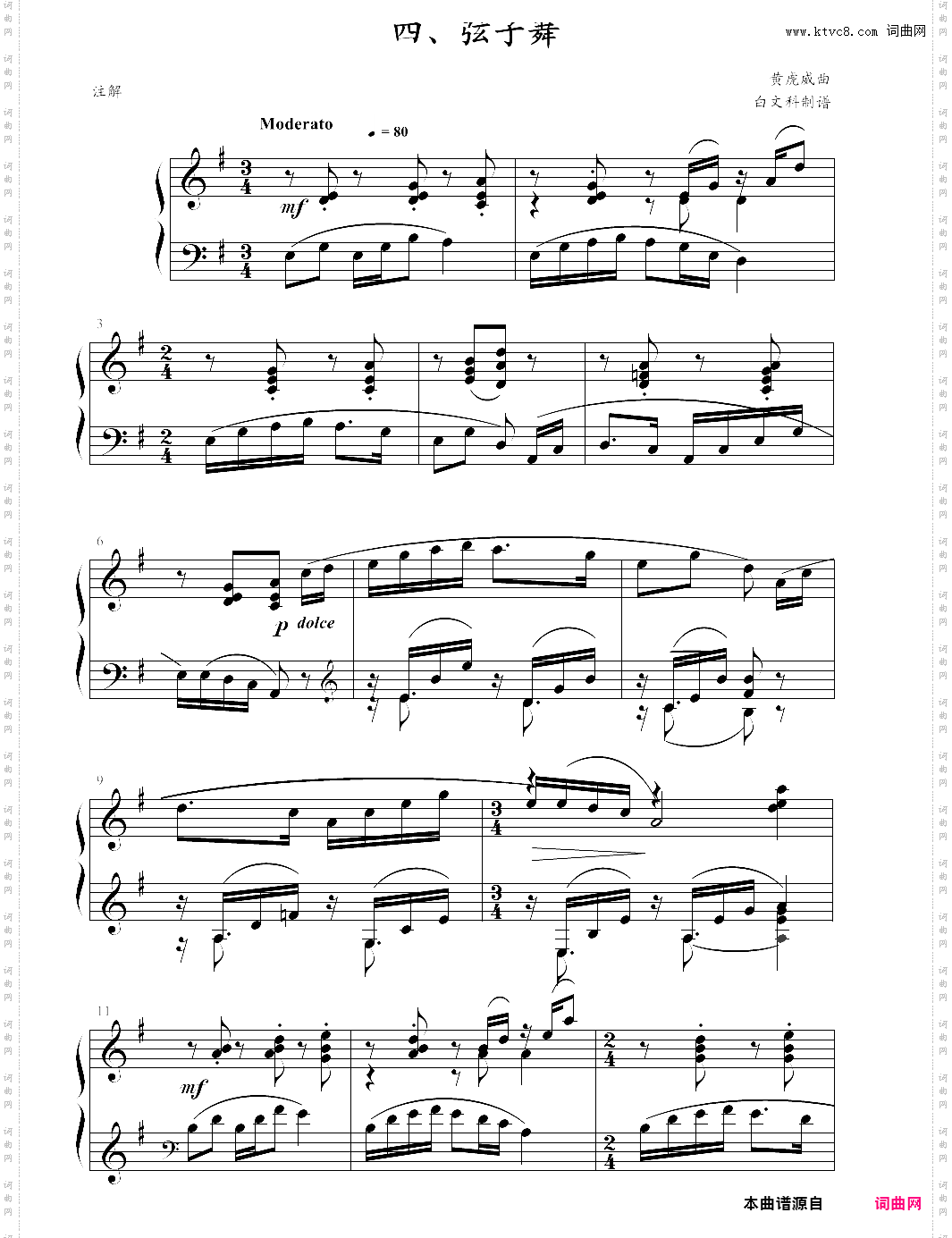 巴蜀之画组曲四