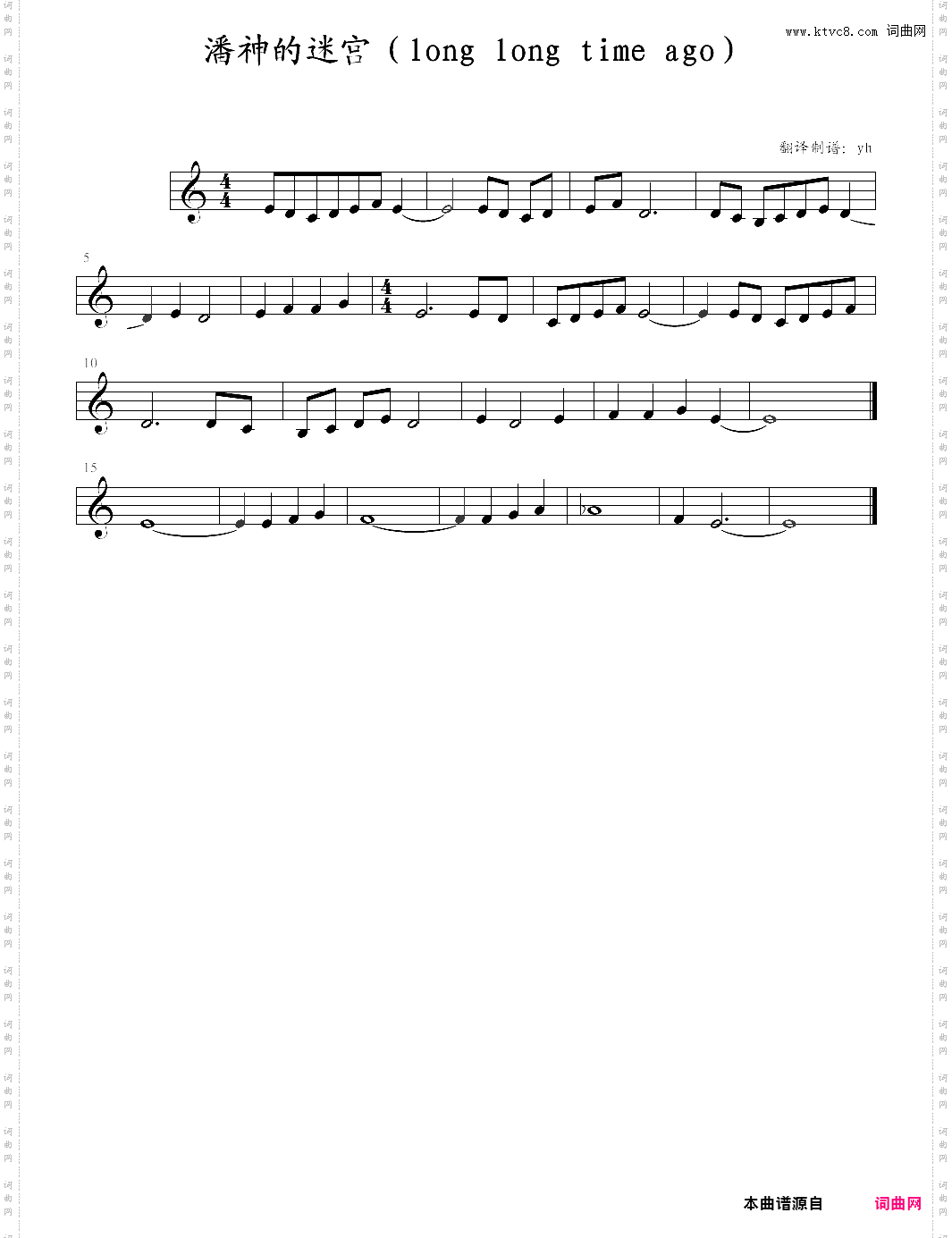 潘神的迷宫long long time ago
