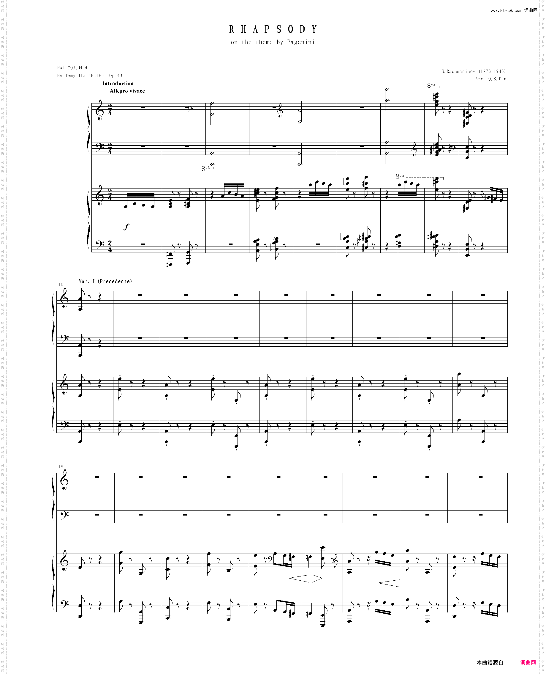 帕格尼尼狂想曲