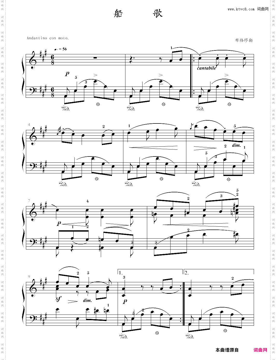 船歌上海音协考级曲6级