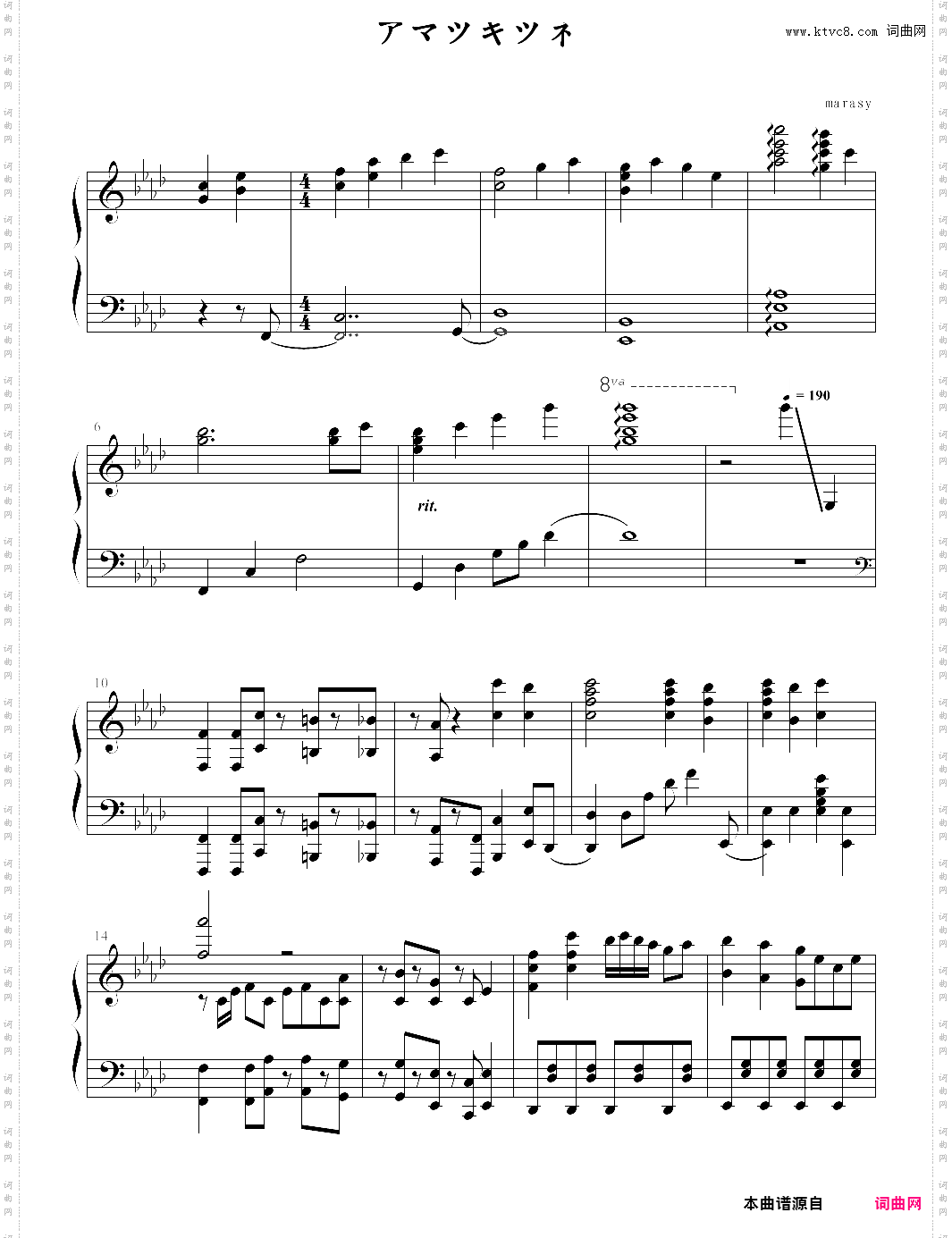 アマツキツネ天狐