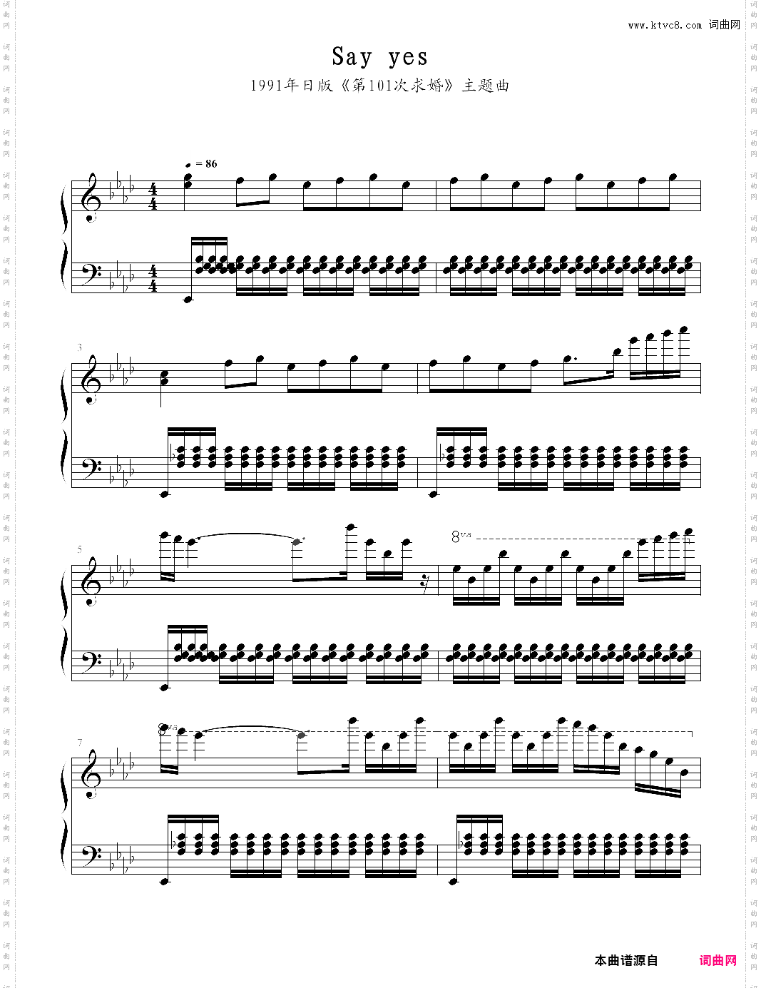 say yes第101次求婚主题曲