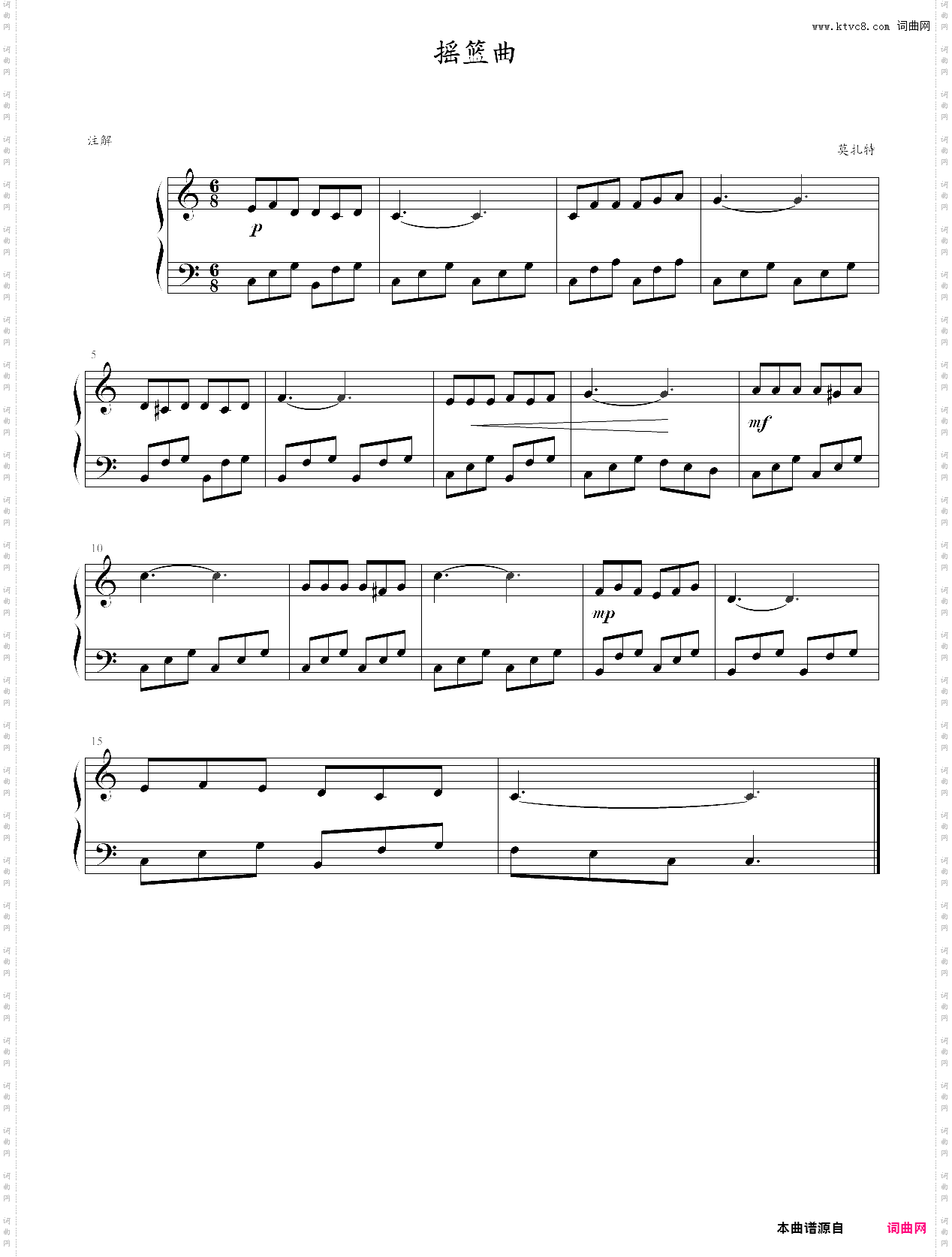 儿童古典钢琴小品:摇篮曲