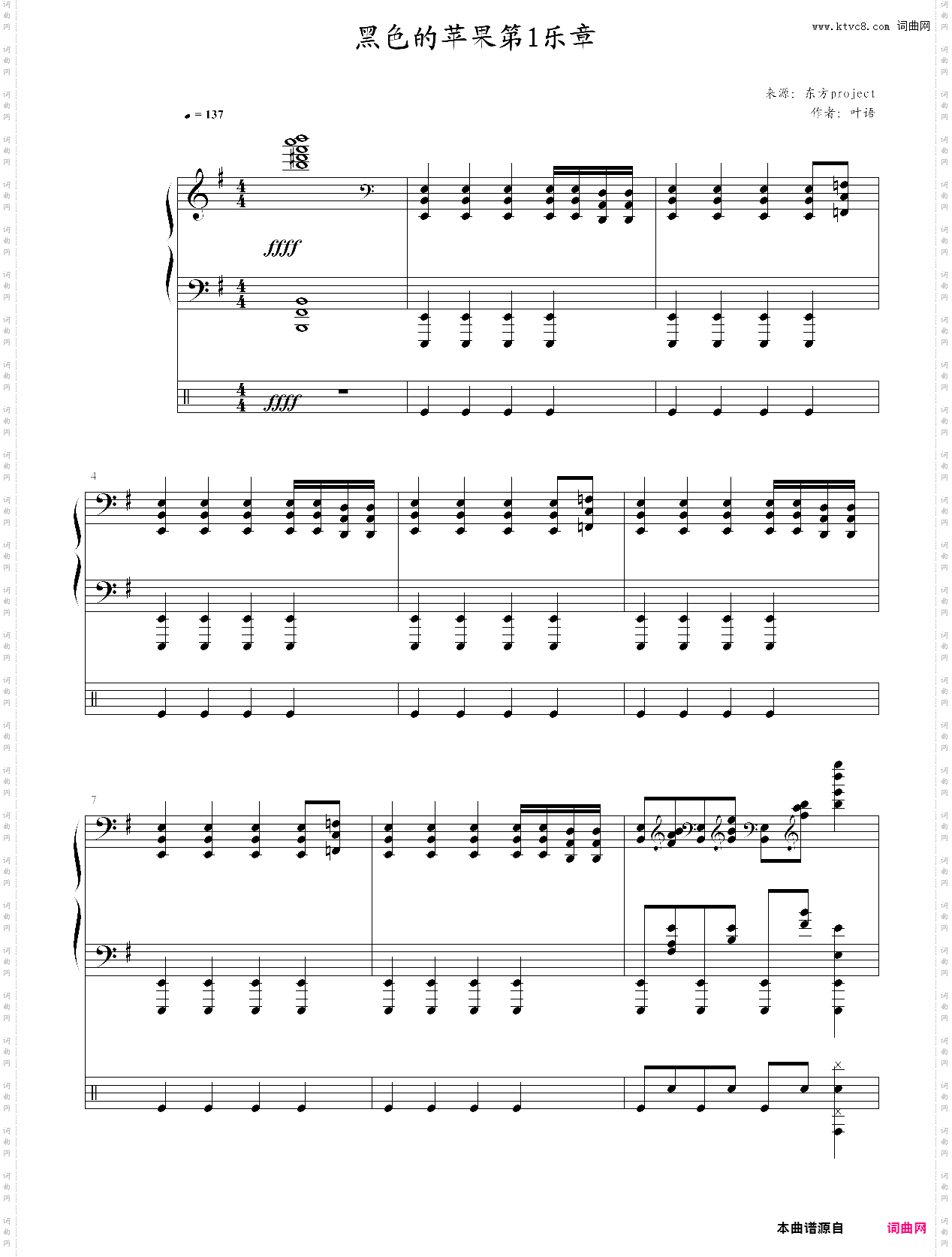 黑色的苹果第1乐章