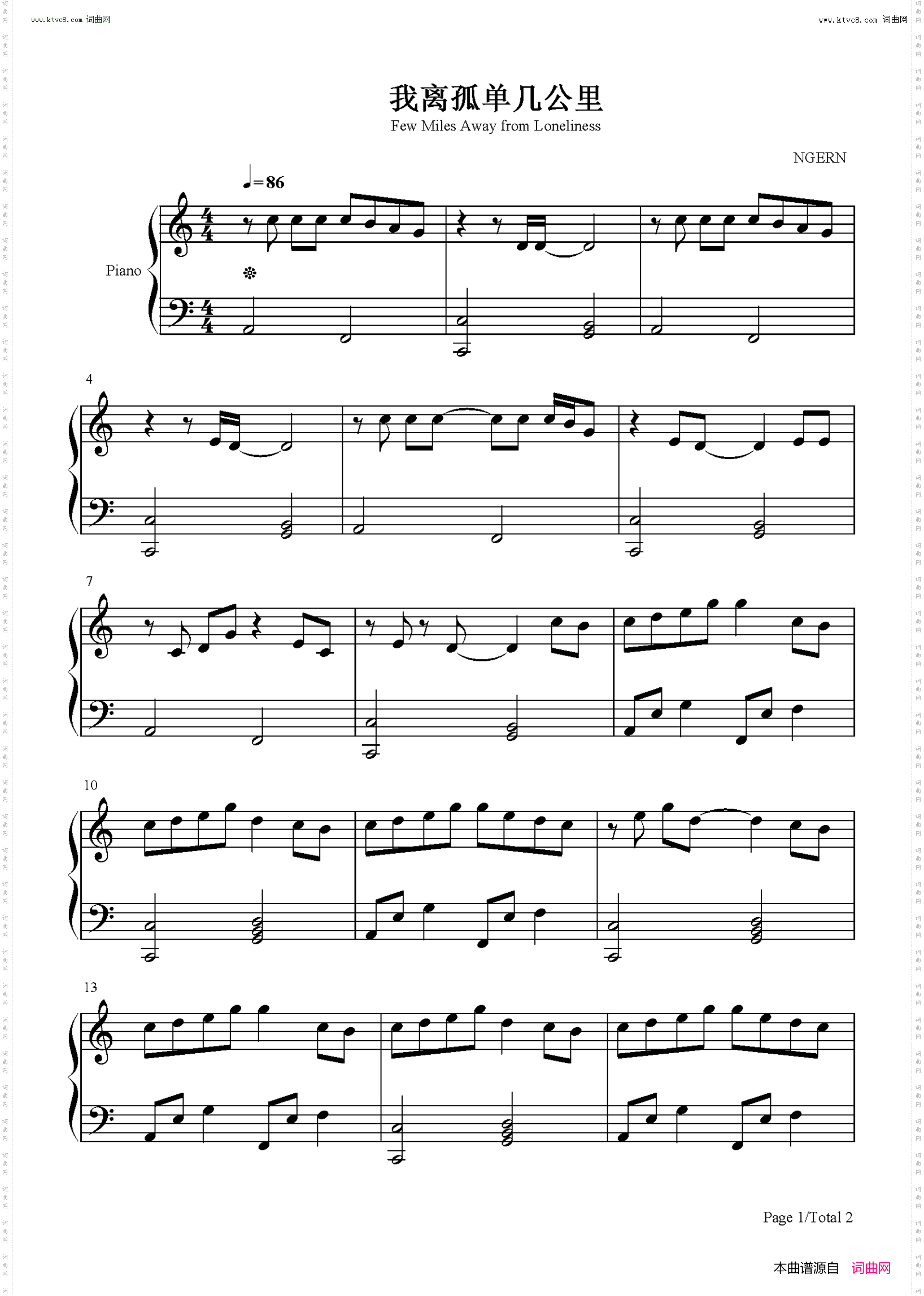 我离孤单几公里_C调简单版