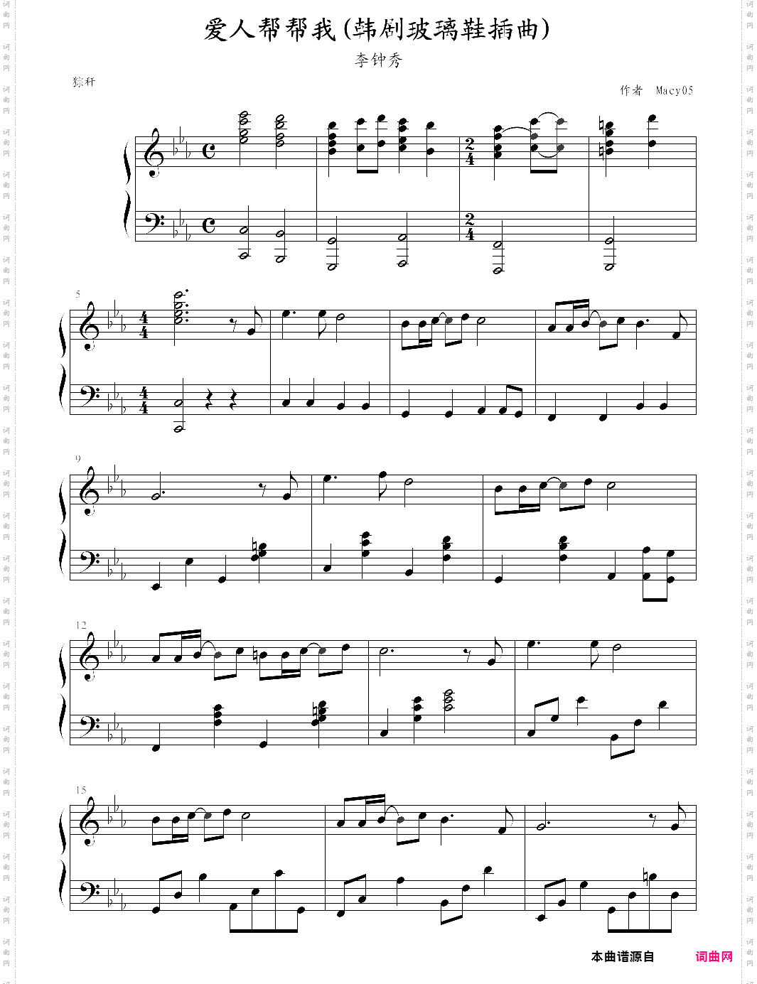爱人帮帮我韩剧玻璃鞋插曲
