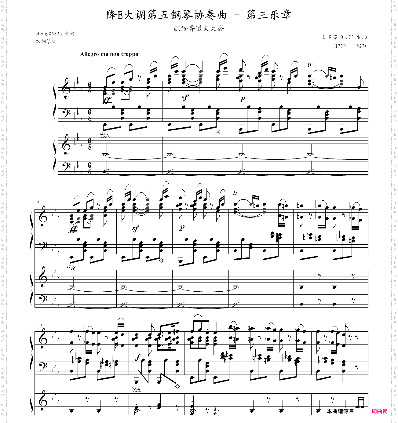 贝多芬第5钢琴协奏曲《黄帝》