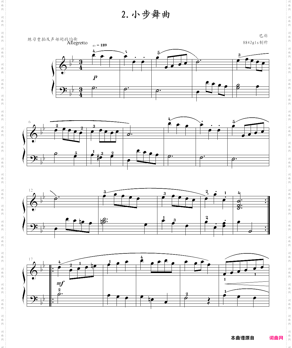 小步舞曲1