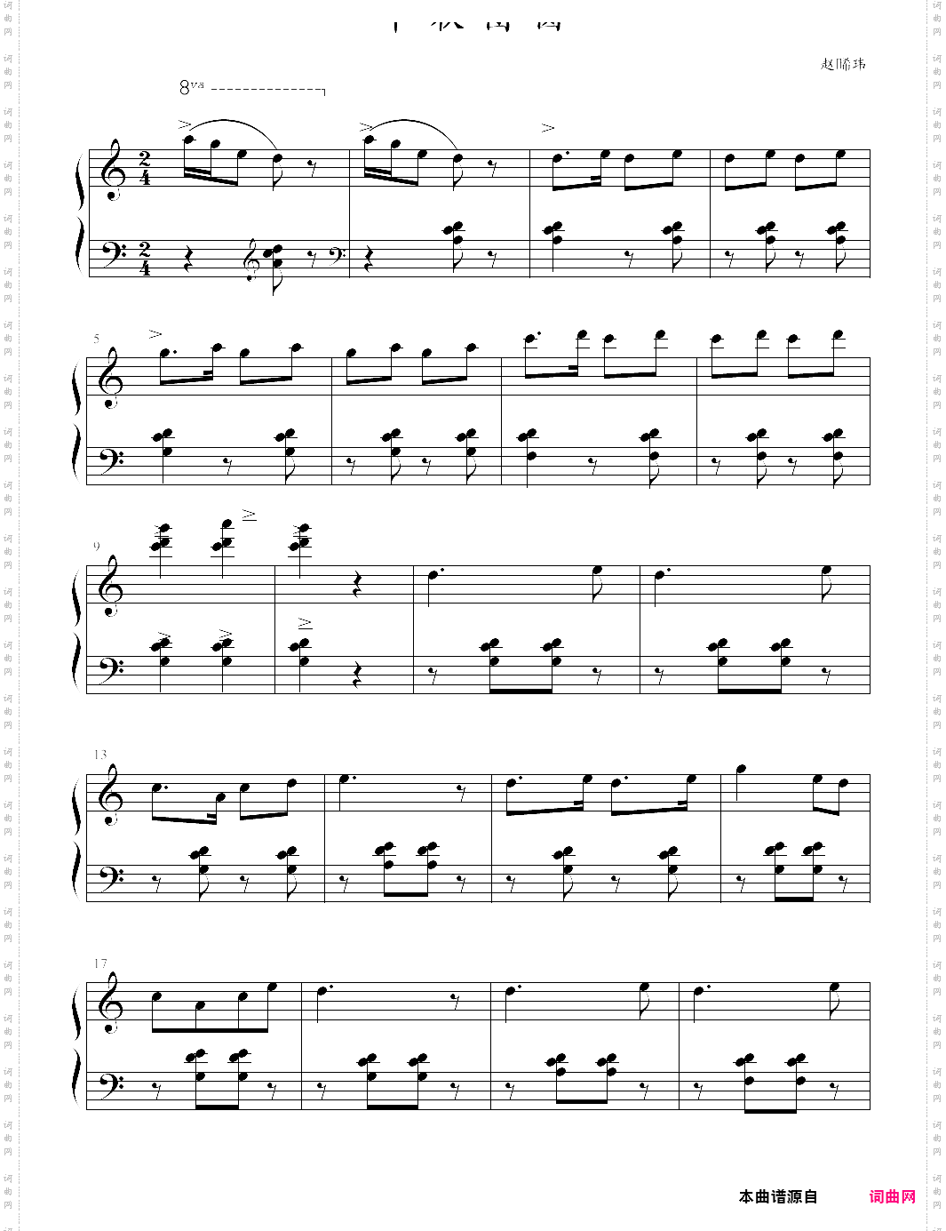 中秋团圆曲