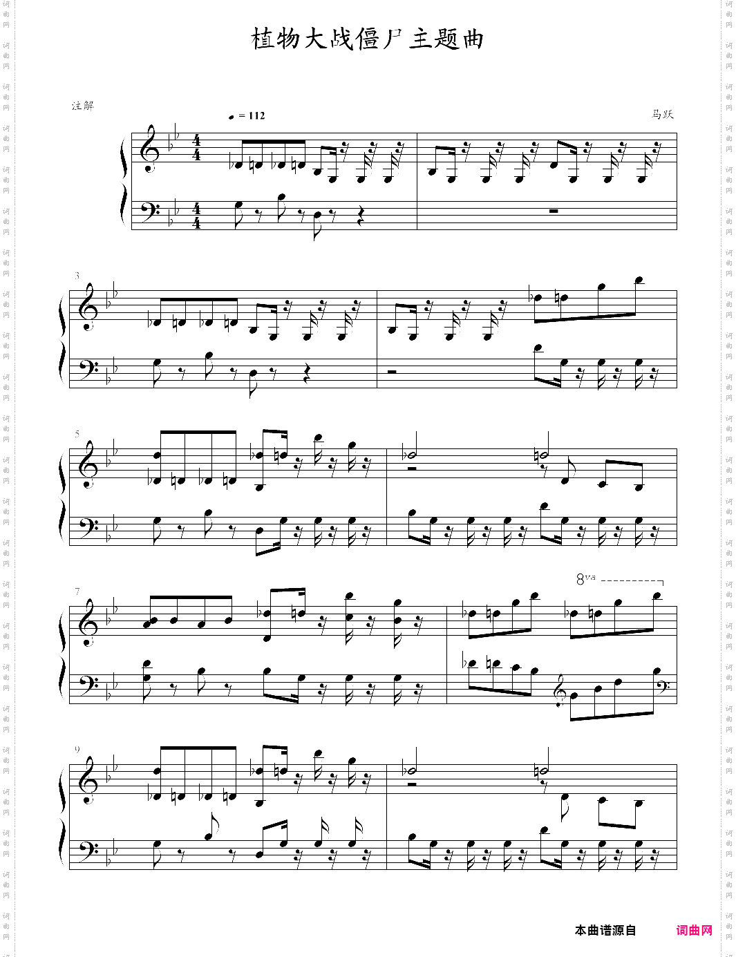 植物大战僵尸主题曲