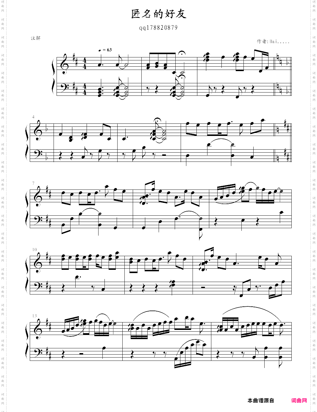 匿名的好友最简版