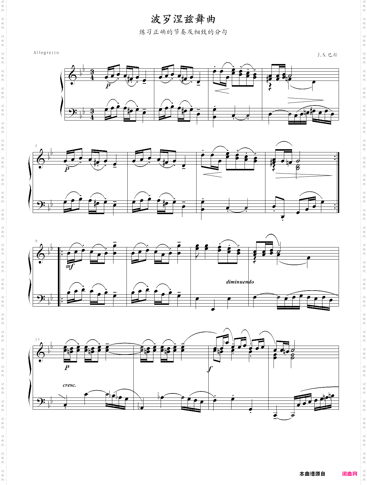17·波罗涅兹舞曲