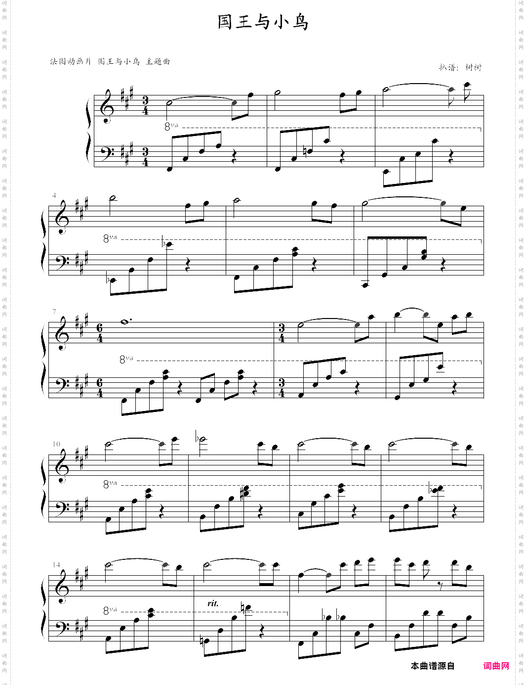 国王与小鸟the king and the mockingbird，法国经典动画片头曲