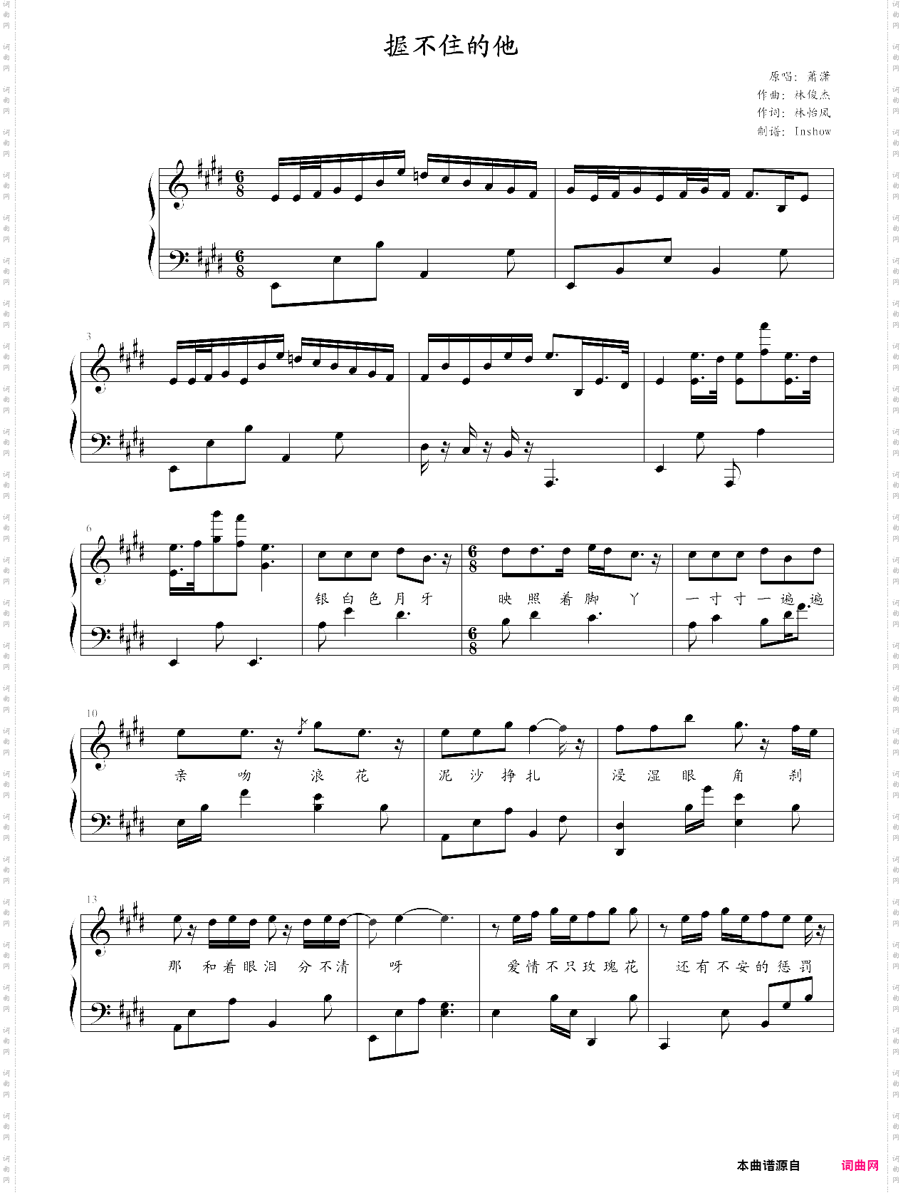 握不住的他林俊杰