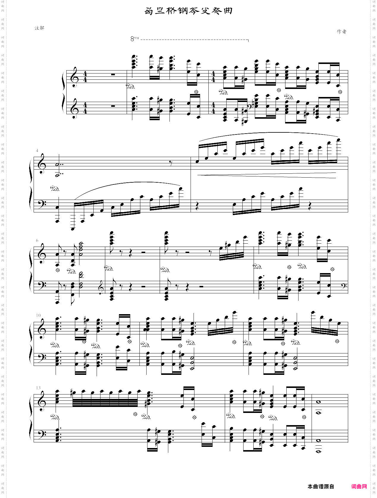 格里格钢琴变奏曲