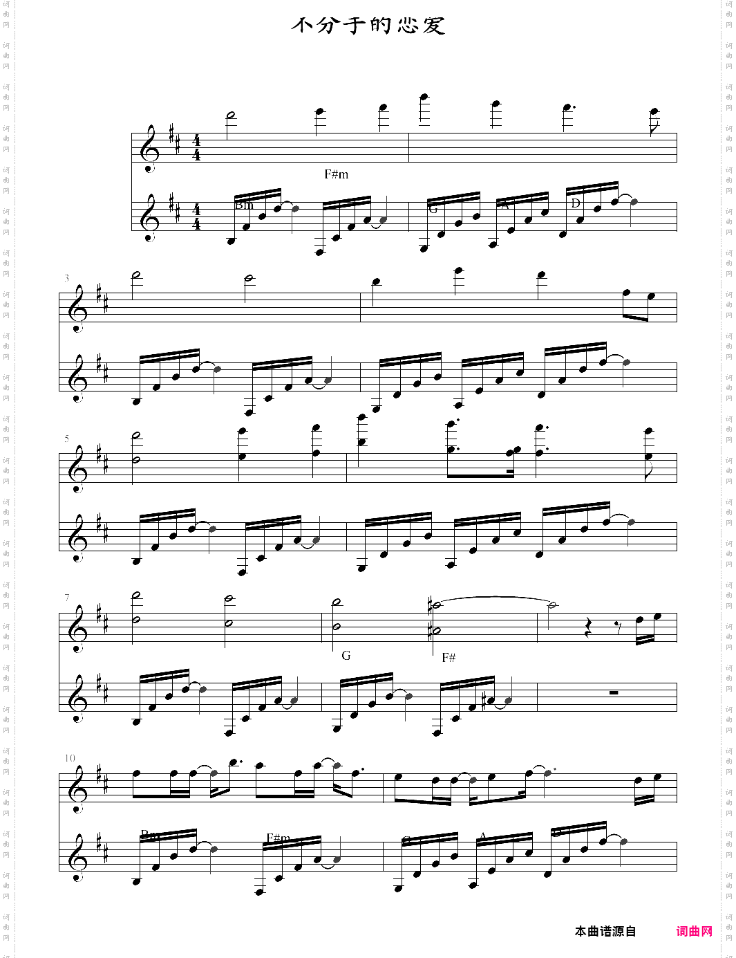 不分手的恋爱弹唱版,汪苏泷