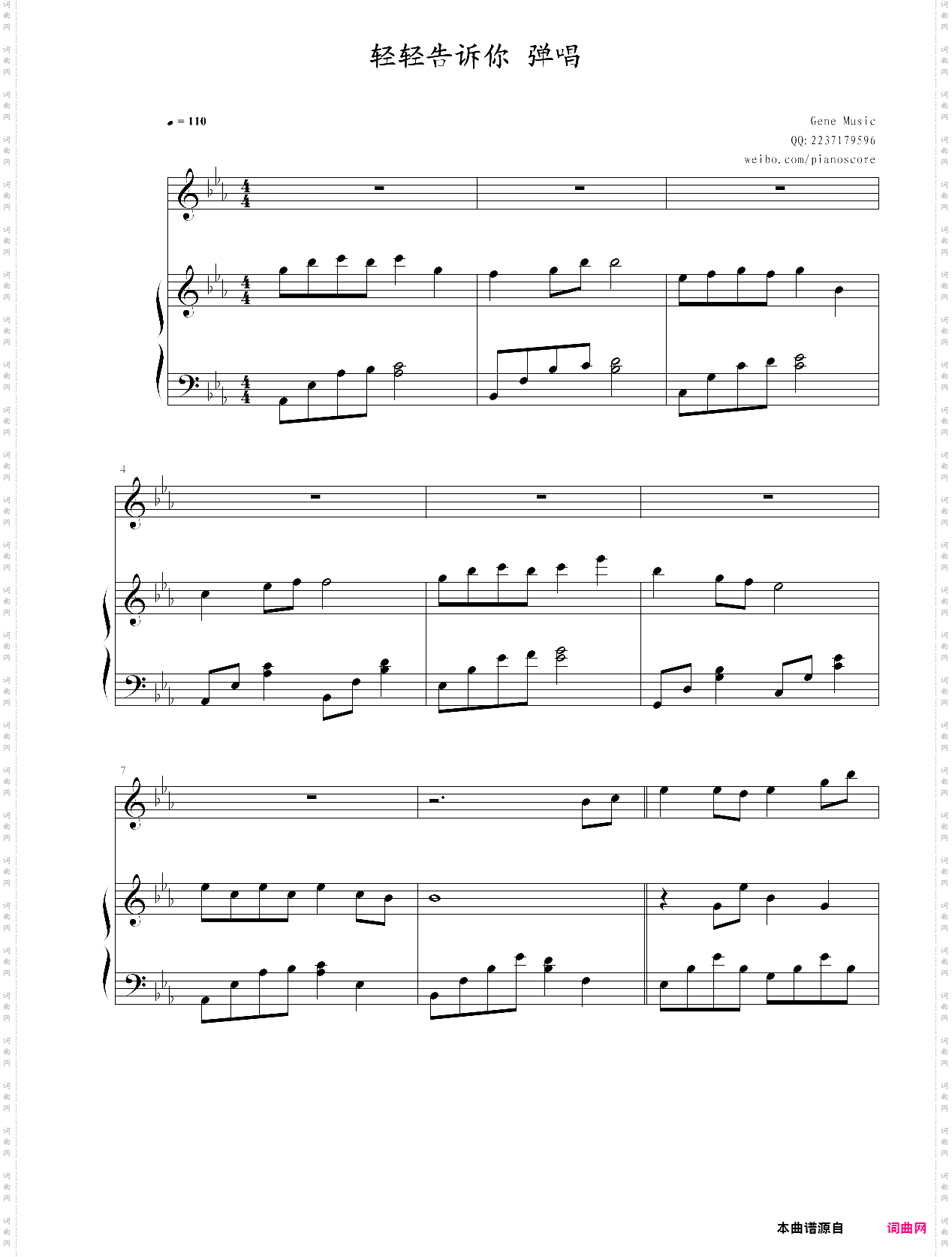 轻轻地告诉你弹唱版,杨钰莹