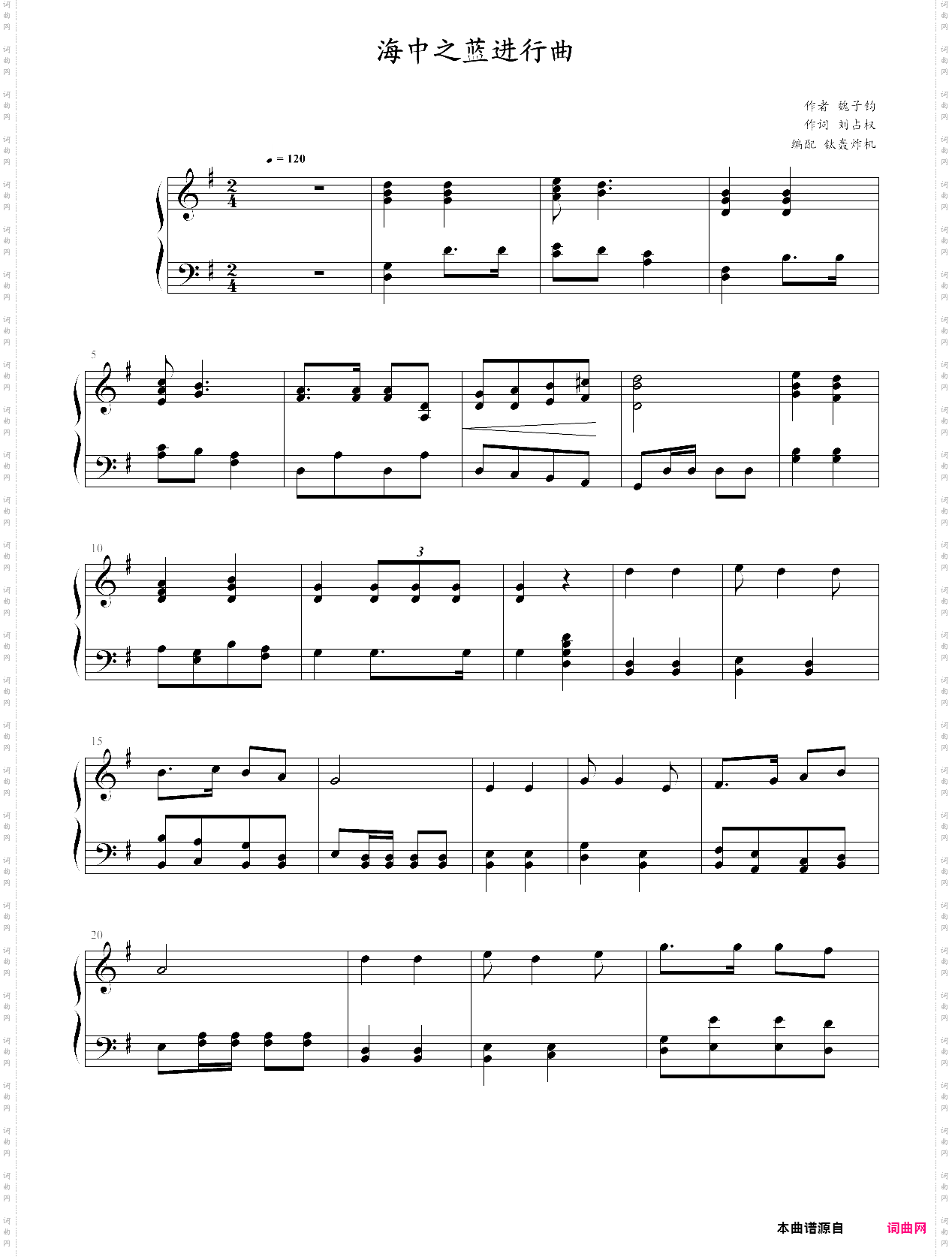 海中之蓝进行曲