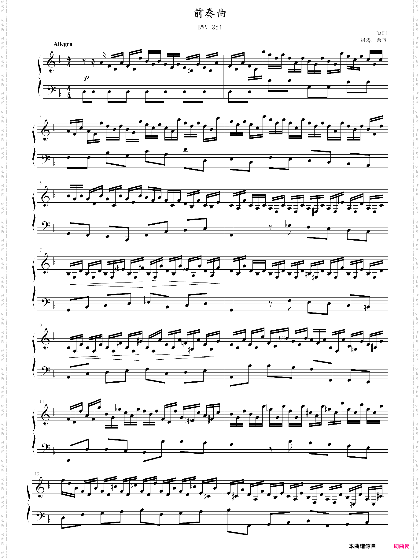 平均律《d小调前奏曲bwv 851》