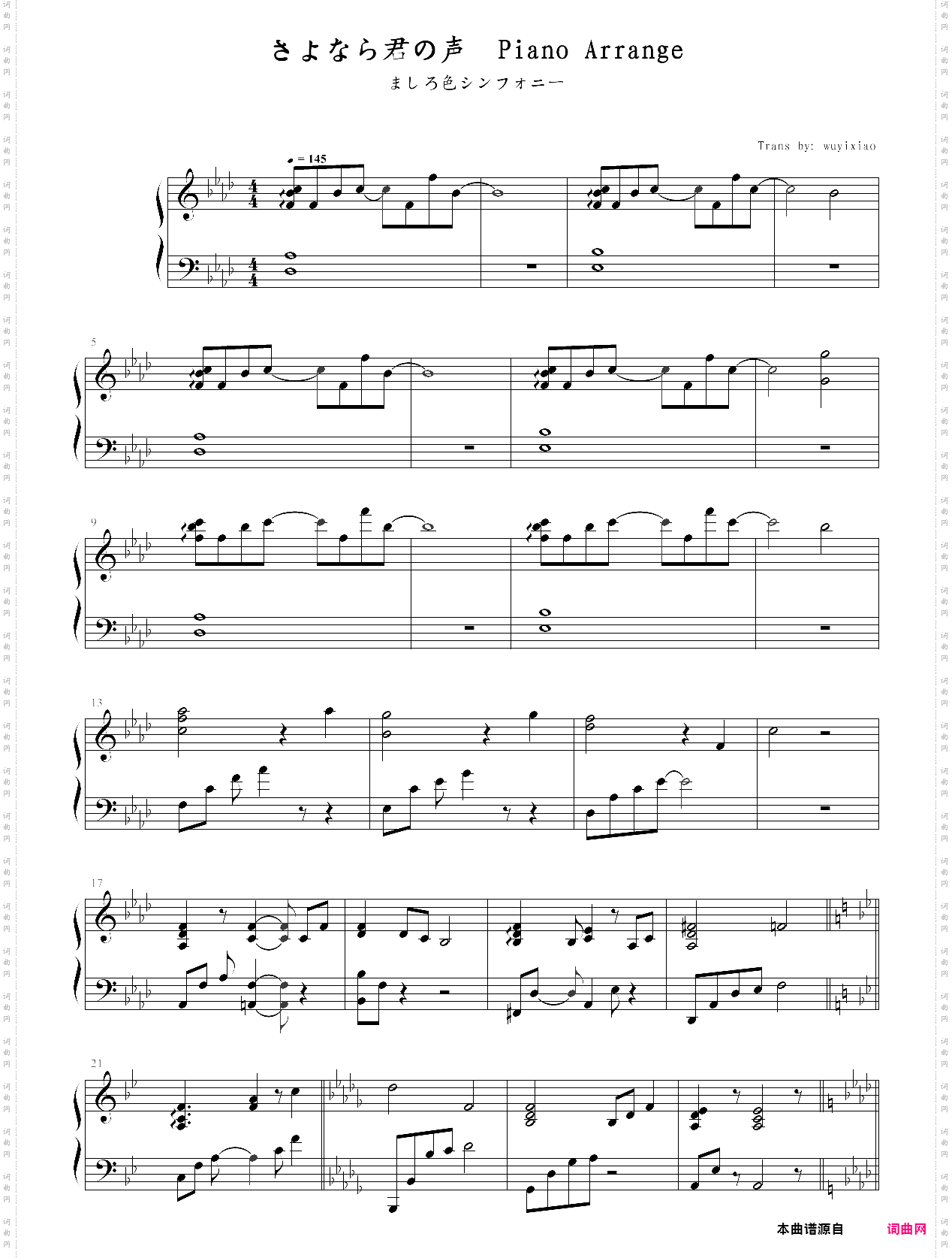 さよなら君の声 纯白交响曲tv版 op