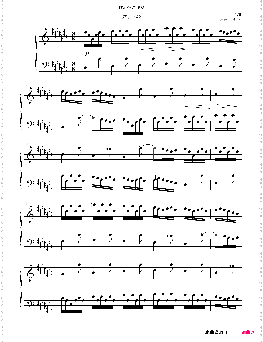 巴赫《前奏曲》平均律第3首bwv848