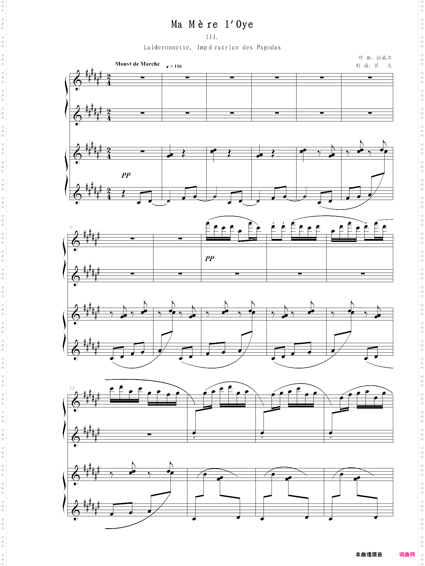 丑姑娘鹅妈妈组曲5首iii，四手联弹，拉威尔