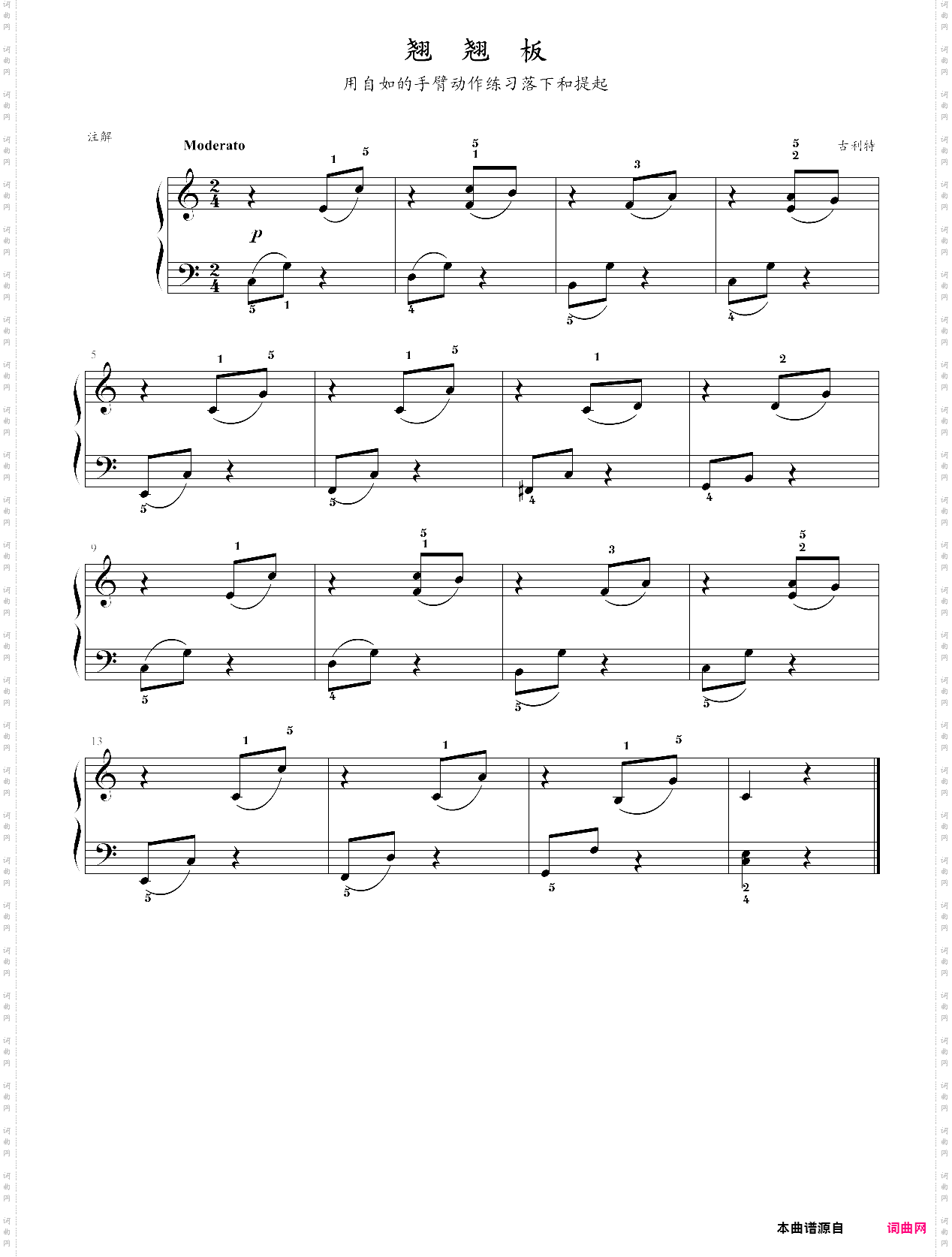翘翘板趣味钢琴技巧里的谱